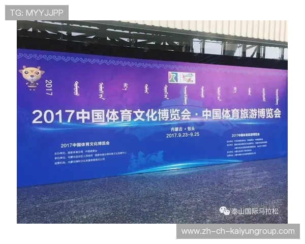 打造国际体育组织与本地平台合作内容展示窗口，国际体育机构